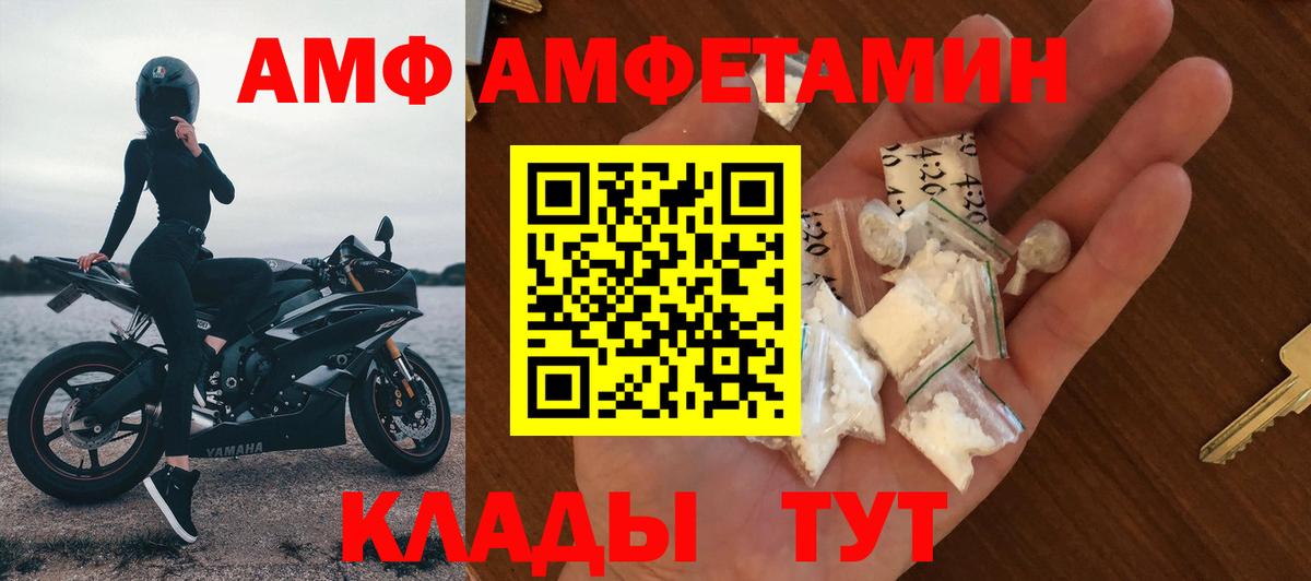 Осинники  Амфетамин 97%  АМФ  Вход с VPN 