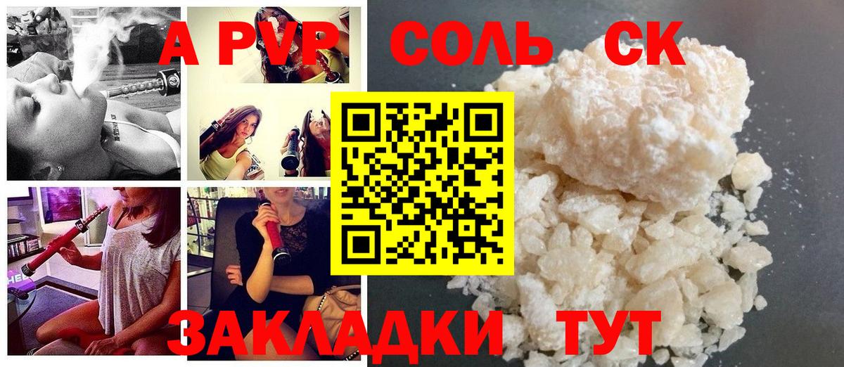 APVP крисы CK Осинники