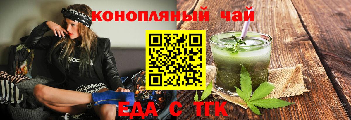 Осинники  Печенье с ТГК конопля  Вход с VPN 