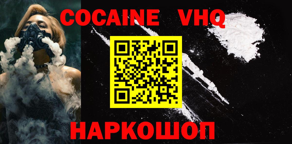 Cocaine Fish Scale Осинники
