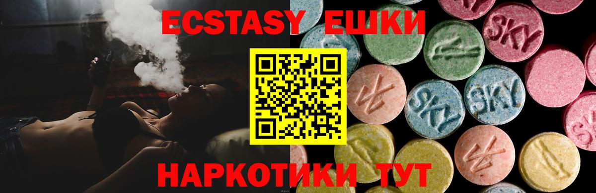 Осинники  ЭКСТАЗИ диски  Вход с VPN 