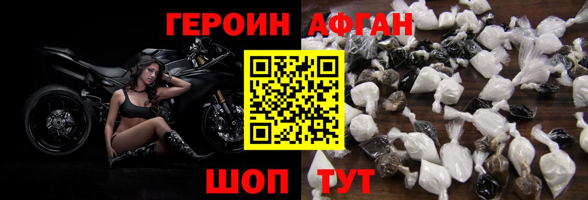 Осинники  ГЕРОИН  Вход с VPN  ГЕРОИН Афган 