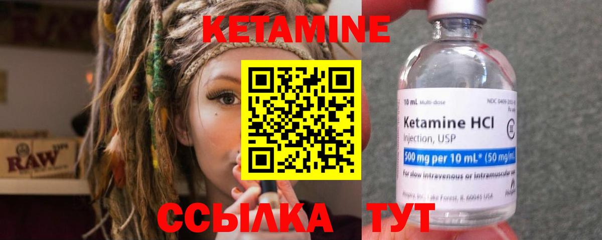     Кетамин ketamine  Вход с VPN  Осинники 