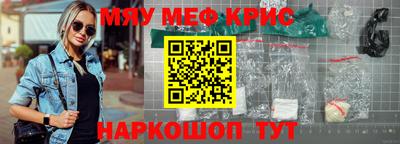 мефедрон Свободный