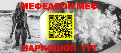 мефедрон Свободный