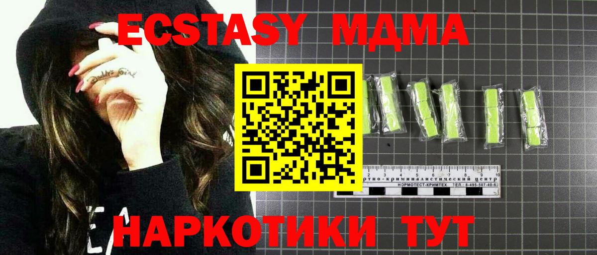 MDMA молли  МДМА  МДМА crystal  Осинники  Вход с VPN 