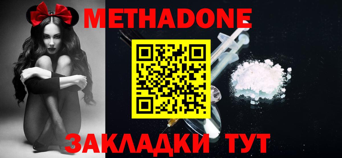 ссылка на мегу онион  МЕТАДОН methadone  Вход с VPN  Осинники 