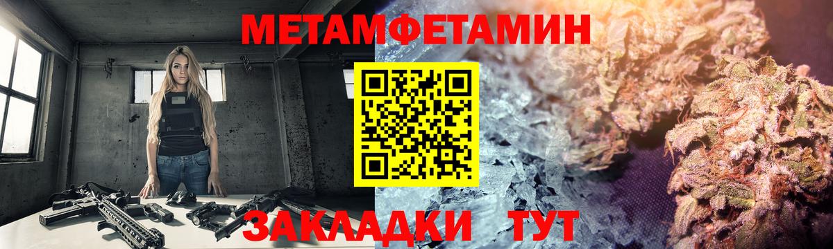 Осинники  МЕТАМФЕТАМИН винт  Вход с VPN 