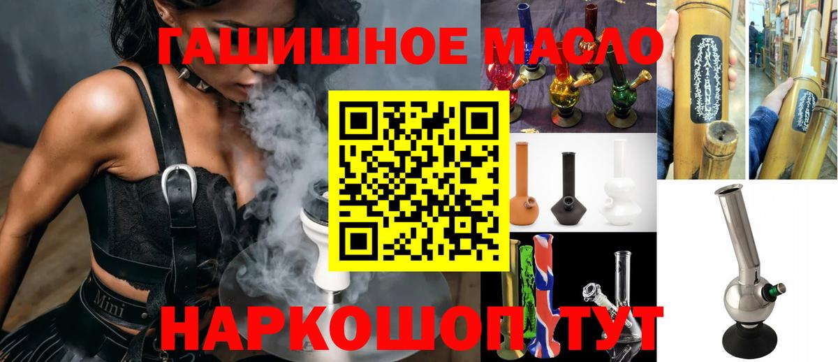 дарнет шоп  Дистиллят ТГК Wax  Вход с VPN  Осинники  Дистиллят ТГК THC oil 